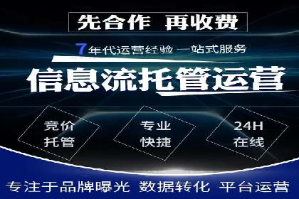 竞价代运营的技巧与策略：一则教育行业的成功案例