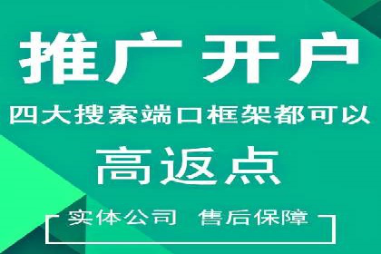 信息流广告开户全攻略：高效投放技巧